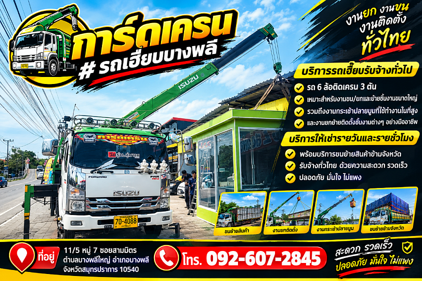 รถมีใบปจ 2 คนขับมีใบเซอร์พร้อมเข้างานเซฟตี้